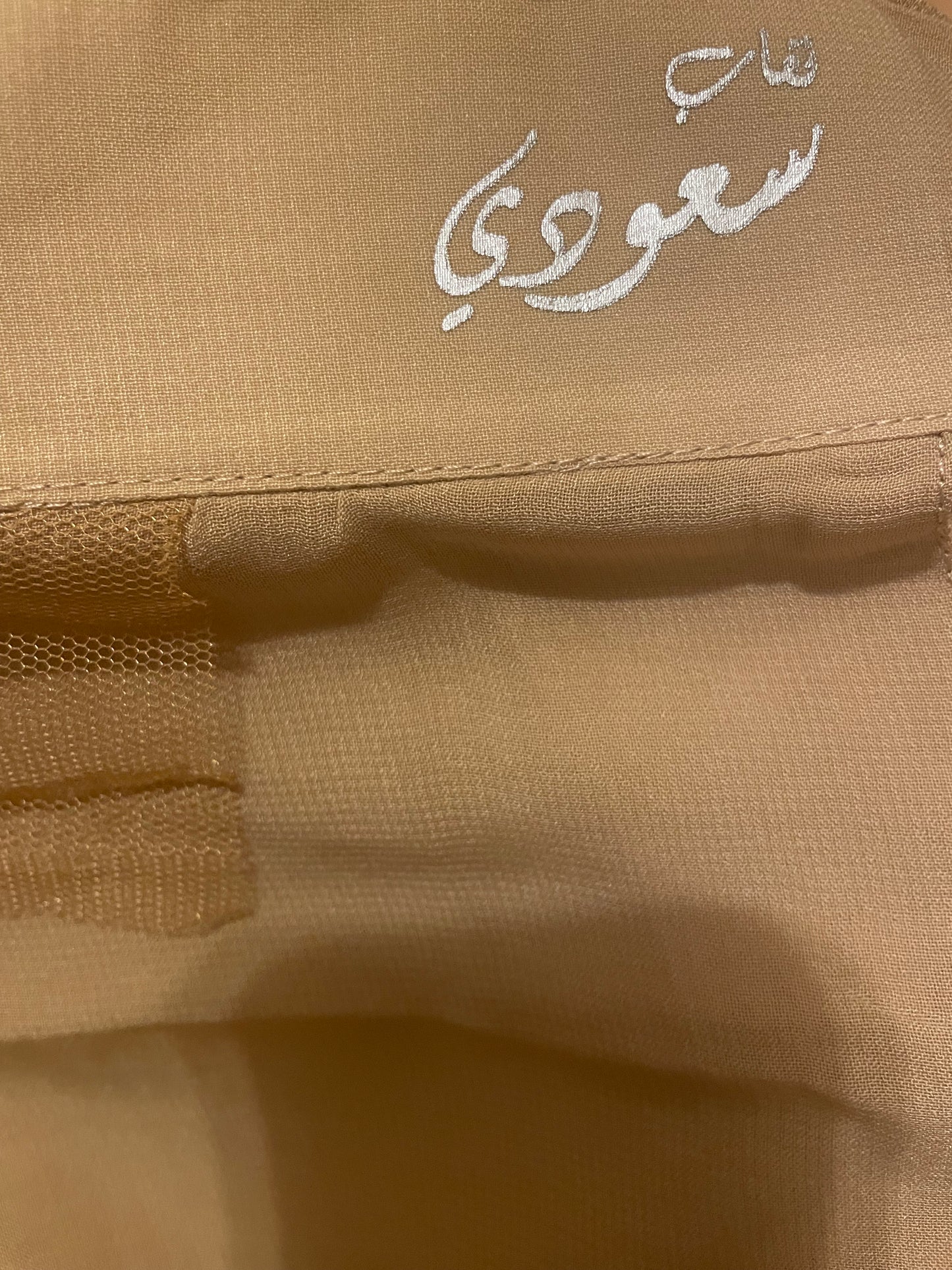 Sublime Veil Three layers Saudi Niqab With Nose String